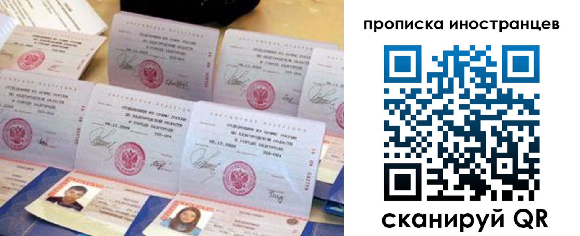 прописка для школы в Сахалинской области