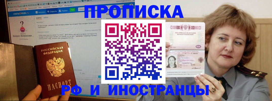 временная регистрация адрес в Сахалинской области