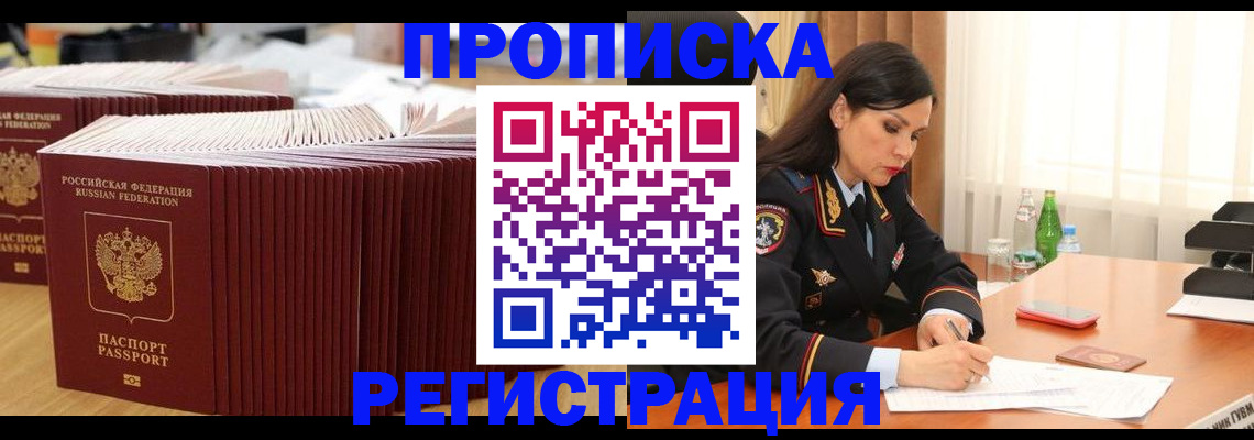 временная регистрация для школы в Сахалинской области