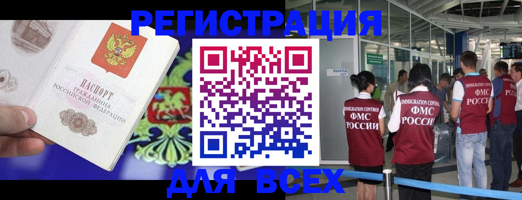 прописка поиск в Сахалинской области