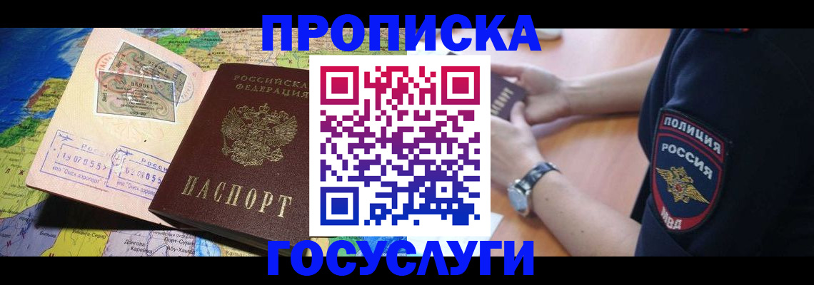 временная регистрация собственник в Сахалинской области