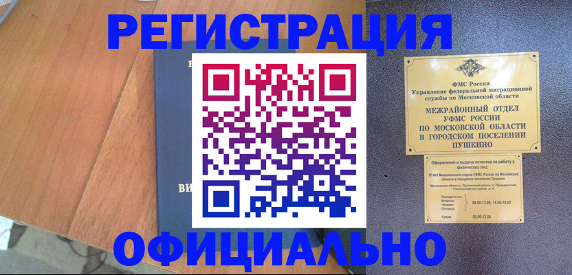 регистрация в Сахалинской области