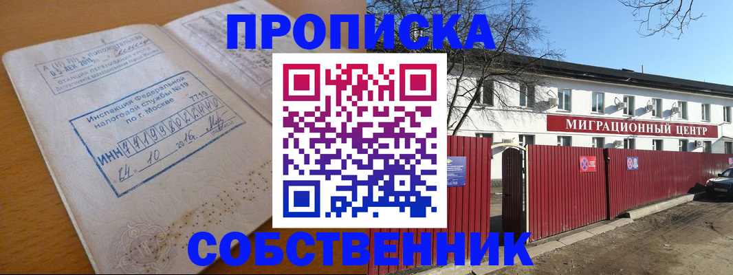 прописка иностранных граждан в Сахалинской области