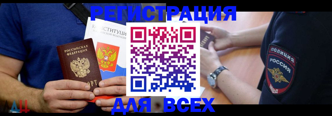 временная регистрация для всех в Сахалинской области