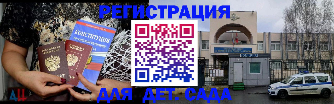 временная регистрация надежно в Сахалинской области