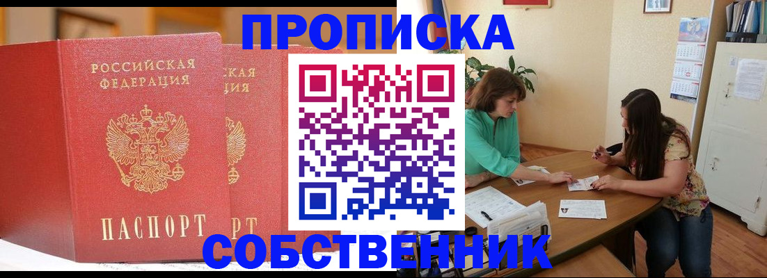 найти адрес прописки в Сахалинской области