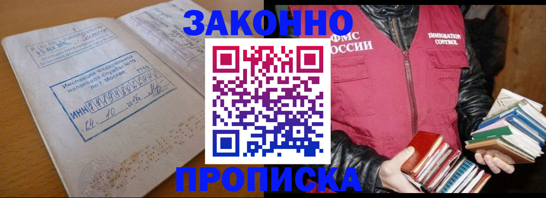 прописка для школы в Сахалинской области